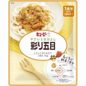 キューピー　やさいとなかよし　彩り五目（80g）×24個【送料無料】