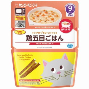 キューピー　レンジでチンするハッピーレシピ　鶏五目ごはん（130g）×32個【送料無料】