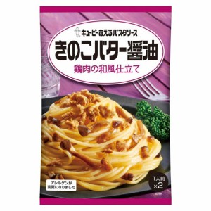 キユーピー　あえるパスタソース　きのこバター醤油　鶏肉の和風仕立て（62g×2袋入）×12個