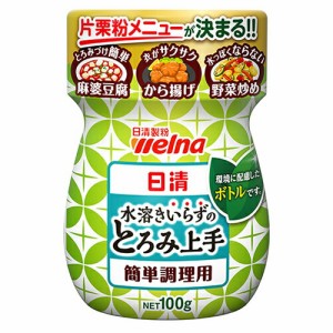 【全商品ポイント10倍 5/23(木)0:00〜23:59】日清　水溶きいらずのとろみ上手　100g×6個