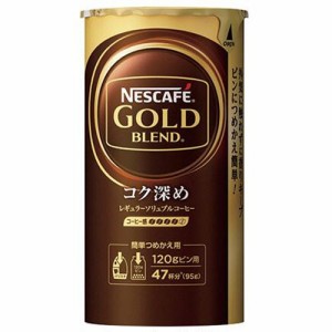 ネスレ　ネスカフェ　ゴールドブレンド　コク深め　エコ＆システムパック （95g）×12個