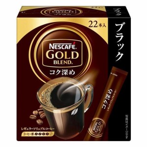 ネスレ　ネスカフェ　ゴールドブレンド　コク深め　スティック ブラック（2g×22P）×12個×2セット