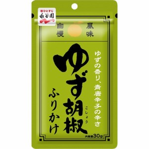 永谷園　ゆず胡椒ふりかけ　30g×10個