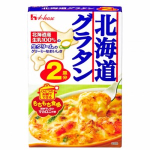 ハウス食品　北海道グラタン＜2皿分＞82g(パスタ42g・ソースミックス40g)×10個×2セット