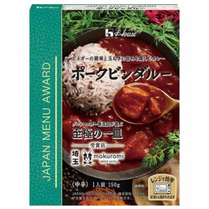 ハウス食品　JAPAN MENU AWARD ポークビンダルー（150g）×10個