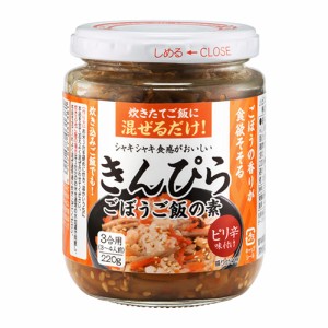 丸善食品　きんぴらごぼうご飯の素　瓶（220ｇ）×15個