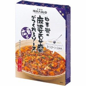 大栄　横浜大飯店　中華街の麻婆豆腐がつくれるソース（広東式）　１２０ｇ×10個×2セット