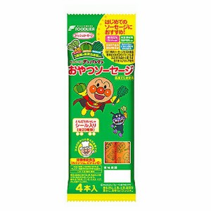 フードリエ　それいけアンパンマン３種類の緑黄色野菜入り　おやつソーセージ（4本入り）×20個【常温商品】