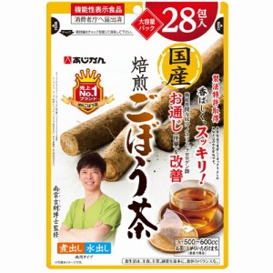 あじかん　機能性表示食品　国産焙煎ごぼう茶　28g（1.0g×28包）×60個【送料無料】