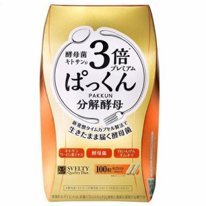 スベルティ　3倍ぱっくん分解酵母プレミアム（100粒）×1個