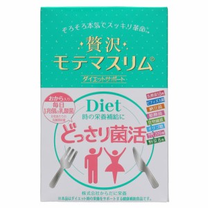 株式会社　からだに栄養　贅沢モテマスリム （80粒入り）×2個