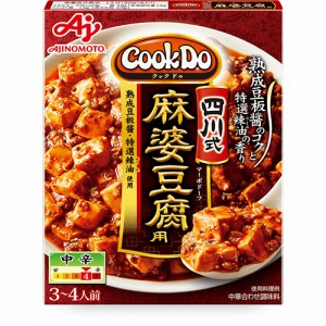 味の素　ＣｏｏｋＤｏ クックドゥ　四川式麻婆豆腐用（106.5ｇ）×20個×2セット