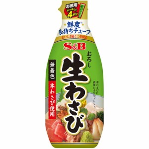 S＆B　お徳用おろし生わさび（175g）×5個×２セット