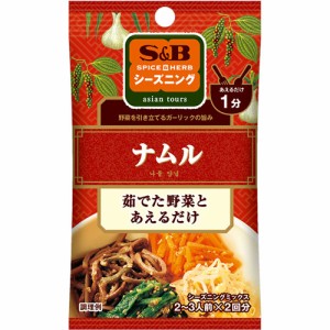 ヱスビー食品　S＆B　SPICE&HERBシーズニング　ナムル（13g：２〜３人前×２回分）×10個×2セット