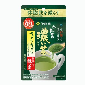 伊藤園　お〜いお茶 濃い茶 さらさら抹茶入り緑茶（80g）×10個