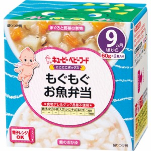 キューピー　にこにこボックス　もぐもぐお魚弁当　120g（60g×2個）× 24個 / 9ヶ月頃から / ベビーフード / 離乳食 / 