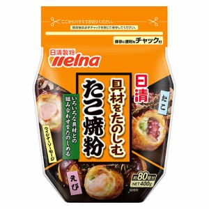 日清製粉ウエルナ　日清 具材をたのしむたこ焼粉（400g）×12個