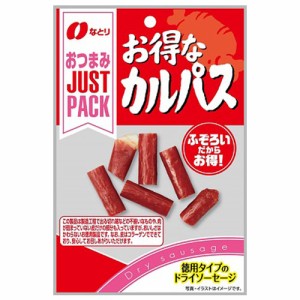 なとり JUST PACK お得なカルパス 28g × 10個 / おつまみ / 