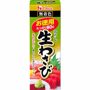 ハウス食品　おろし生わさび＜お徳用＞80g×10個