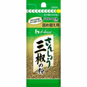 ハウス食品　三椒の粉袋入り（9g）×10個×2セット