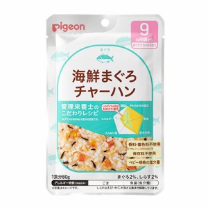 pigeon　管理栄養士のこだわりレシピ　海鮮まぐろチャーハン　80g × 24個 / 9ヵ月頃から / ベビーフード / 離乳食 / 