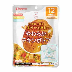 pigeon　管理栄養士の食育レシピ　1食分の野菜　やわらかチキンポトフ　100g × 12個 / 12ヵ月頃から / ベビーフード / 離乳食 / 