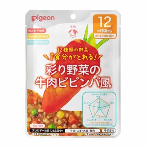 pigeon　管理栄養士の食育レシピ　1食分の野菜　彩り野菜の牛肉ビビンバ風　100g × 24個 / 12ヵ月頃から / ベビーフード / 離乳食 / 