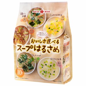 【全商品ポイント10倍 6/13(木)0:00〜23:59】ひかり味噌　おいしさ選べるスープはるさめ　10食入×8個×2セット