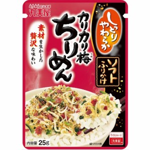 丸美屋　ソフトふりかけ　梅ちりめん　袋２５ｇ×１０個