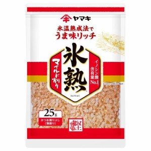 ヤマキ　氷熟　マイルド削り　25ｇ×20個