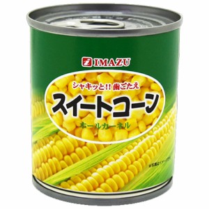 特売限定　今津　スイートコーン　190ｇ×3缶×16個　スイートコーンホール/コーン缶/つぶコーン/とうもろこし/トウモロコシ　