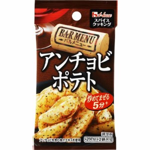 【全商品ポイント10倍 6/3(月)0:00〜23:59】ハウス食品　スパイスクッキングバルメニュー＜アンチョビポテト＞10g（5g×2袋）×10個×2セ