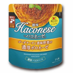 創味　ハコネーゼ　ゴーダチーズと香味野菜の濃厚ボロネーゼ（110ｇ）×12個×2セット