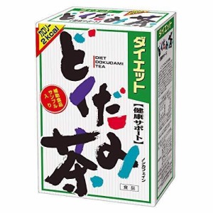 山本漢方製薬　ダイエットどくだみ茶 （ティーバッグ 8g×24包）×10個