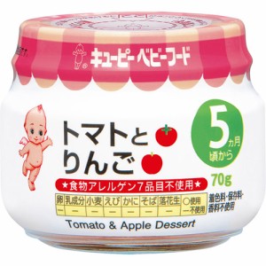 キューピーベビーフード　トマトとりんご　70g × 12個 / 5ヵ月頃から / 離乳食 / デザート / 瓶詰 /