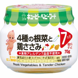 キューピーベビーフード　４種の根菜と鶏ささみ　70g × 24個 / 7ヵ月頃から / 離乳食 / 瓶詰 /