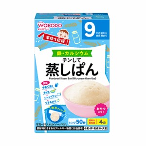 wakodo 手作り応援 チンして蒸しぱん 20g × 4袋 × 12箱 / 9ヵ月頃から / ベビーフード / おやつ / 朝食 / 離乳食 /