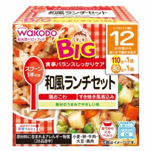 和光堂ベビーフード　ＢＩＧ栄養マルシェ　和風ランチセット　190g × 24個 / 12ヵ月頃から / 離乳食 /