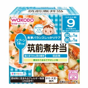 和光堂ベビーフード　栄養マルシェ 筑前煮弁当　160g（80g×2個）× 12個 / 9ヵ月頃から / 離乳食 /まとめ買い/