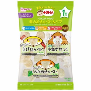 和光堂　1歳からのおやつ+DHA バラエティパック 海のおせんべい＆パフ 6袋入 × 24個 / 1歳頃から / ベビー / おやつ /