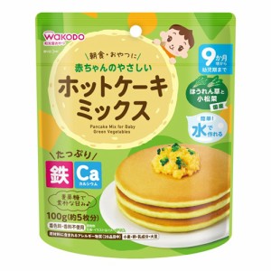 【全商品ポイント10倍 6/3(月)0:00〜23:59】和光堂　赤ちゃんのやさしいホットケーキミックス ほうれん草と小松菜　100g入 × 24個 / 9ヵ