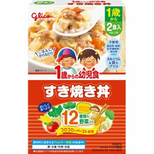 グリコ　1歳からの幼児食 すき焼き丼 170g(85g×2袋) × 12個 / 12ヵ月から / 離乳食 /まとめ買い/