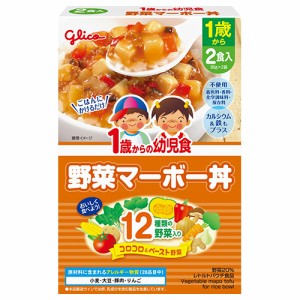 グリコ　1歳からの幼児食 野菜マーボー丼 170g(85g×2袋) × 24個 / 12ヵ月から / 離乳食 /まとめ買い/