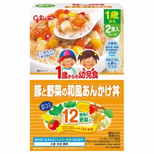 グリコ　1歳からの幼児食　豚と野菜の和風あんかけ丼　170g(85g×2袋) × 24個 / 12ヵ月から / 離乳食 /まとめ買い/