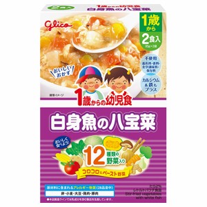 グリコ　1歳からの幼児食　白身魚の八宝菜　170g(85g×2袋) × 24個 / 12ヵ月から / 離乳食 /まとめ買い/