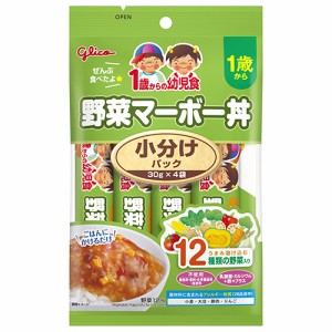 グリコ　1歳からの幼児食　小分けパック　野菜マーボー丼　120g(30g×4袋) × 12個 / 12ヵ月から / 離乳食 /まとめ買い/