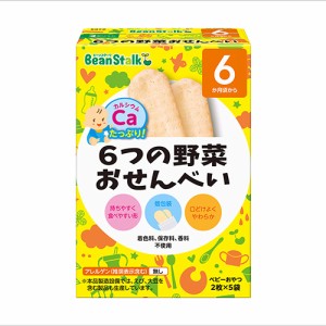 ビーンスターク　6つの野菜おせんべい　20g（2枚×5袋入）× 24個 / 6ヵ月頃から / ベビー / おやつ /