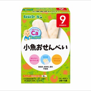 ビーンスターク　小魚おせんべい （2枚×5袋入）× 24個 / 9ヵ月頃から / ベビー / おやつ /