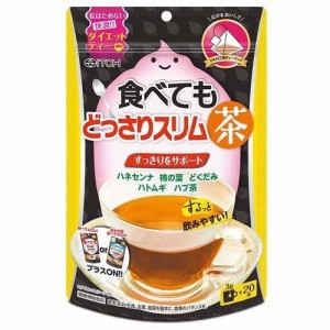 井藤漢方製薬　食べてもどっさりスリム茶　60g（3g×20袋）×4個×2セット