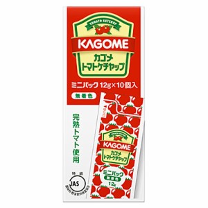 カゴメ　トマトケチャップミニ（12g×10個）×15個×2セット